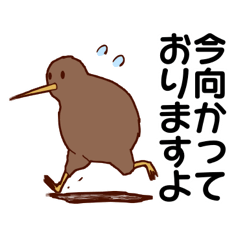 [LINEスタンプ] 状況を伝えるキーウィ