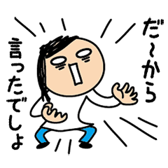 [LINEスタンプ] 育児疲れ！育子さん 〜わが子への一言編〜