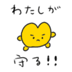 [LINEスタンプ] たのしそう（守りたい）