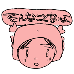 [LINEスタンプ] おねむ派スタンプ