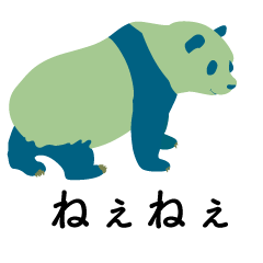 [LINEスタンプ] 返信用のパンダの画像（メイン）