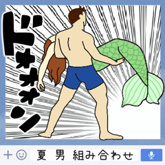 [LINEスタンプ] 夏モブ男！組み合わせスタンプ