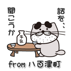 [LINEスタンプ] 太眉カワウソ川谷さん！ 岐阜県八百津町！