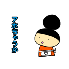 [LINEスタンプ] 大阪弁のかあか2