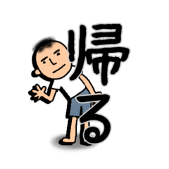 [LINEスタンプ] お父さんはつらいよ