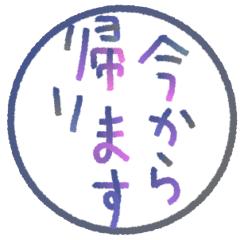 [LINEスタンプ] NOWで逐一報告出来るハンコ✳︎スタンプの画像（メイン）