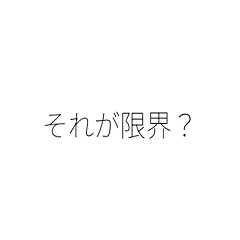 [LINEスタンプ] 後輩をあおる