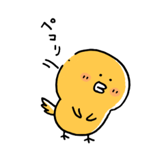 [LINEスタンプ] 使いやすいヒヨコのスタンプ1