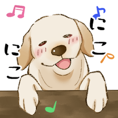 [LINEスタンプ] にこにこ♫ラブラドールレトリバーの日常