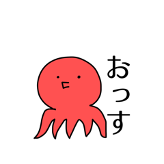 [LINEスタンプ] たこ（1）