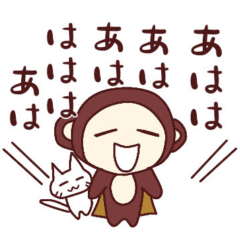 [LINEスタンプ] おさるのん