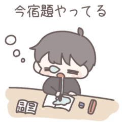 [LINEスタンプ] 今これしてる！スクールボーイ