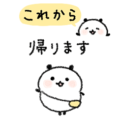 [LINEスタンプ] ゆる〜っとパンダ18【今なにしてる？】