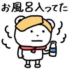 [LINEスタンプ] いま何してる？クマのスタンプ