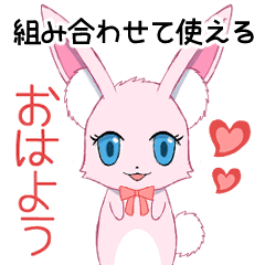 [LINEスタンプ] 組み合わせて使えるおしゃれうさぎA