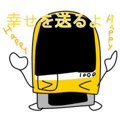 [LINEスタンプ] 黄色＆紫の電車たち