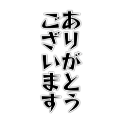 [LINEスタンプ] 便利な日常単語【敬語】2