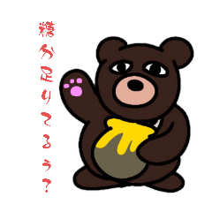 [LINEスタンプ] ヨド熊