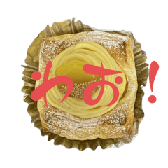 [LINEスタンプ] 街のパン屋さんのぱん3
