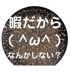 [LINEスタンプ] 花火たちのスタンプ第七弾