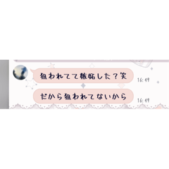 [LINEスタンプ] 嫉妬した？