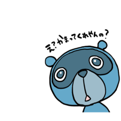 [LINEスタンプ] あおだぬきといっしょ
