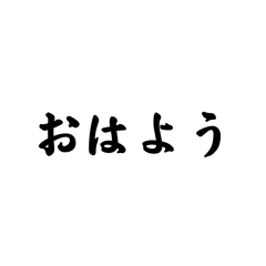 [LINEスタンプ] ザ•文字