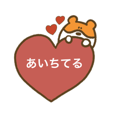 [LINEスタンプ] あーしゃん用スタンプ