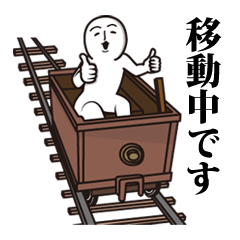 [LINEスタンプ] 割りとマジで毎日使える連絡用スタンプ