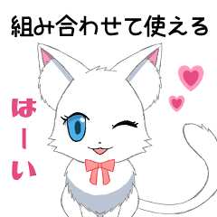 [LINEスタンプ] 組み合わせて使えるおしゃれにゃんこA