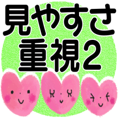 [LINEスタンプ] ②＊見やすさ重視＊結びの挨拶とお返事＊