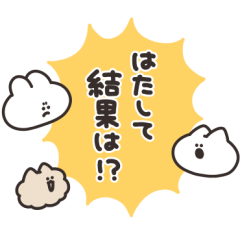 [LINEスタンプ] 使いにくいうさちゃん その5の画像（メイン）