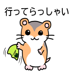 [LINEスタンプ] マスコットハムスターの日常挨拶スタンプ