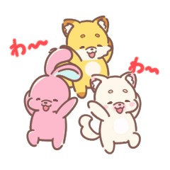 [LINEスタンプ] もにもにうごく！うさぎと犬ときつね