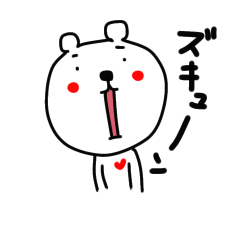 [LINEスタンプ] 白いくまさん。