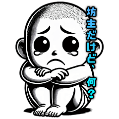 [LINEスタンプ] 坊主頭の泣き虫少年