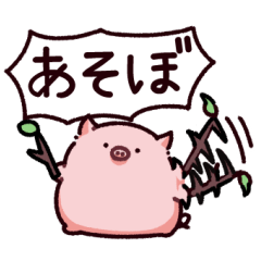 [LINEスタンプ] 激しめなぶた