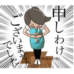 [LINEスタンプ] とある学童の敬語あいさつ