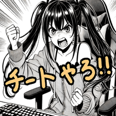 [LINEスタンプ] 黒髪ツインテールはゲームに生きる