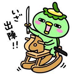 [LINEスタンプ] かっぱのお侍さん