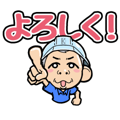 [LINEスタンプ] 株式会社大起工業LINEスタンプ