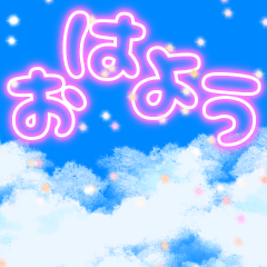 [LINEスタンプ] 空に書かれた挨拶 - 日本語