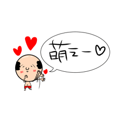 [LINEスタンプ] キュートなおじさん 日常会話で使える 家族