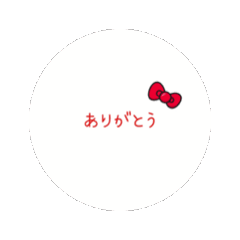 [LINEスタンプ] 動く♡リボンで挨拶part②