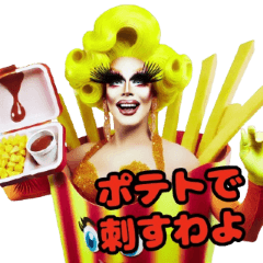 [LINEスタンプ] 【着ぐるみ】ドラッグクイーン食べ物編