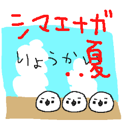 [LINEスタンプ] シマエナガの夏の画像（メイン）