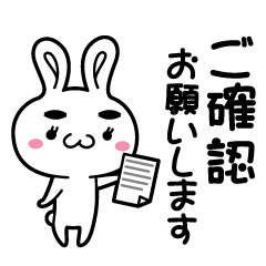 [LINEスタンプ] うさまゆの使いやすいスタンプ-敬語Ver-