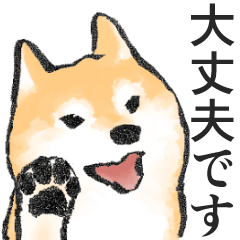 [LINEスタンプ] 柴犬敬語スタンプ