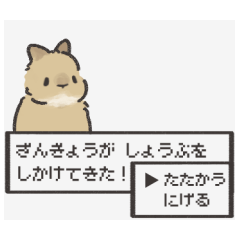 [LINEスタンプ] うさとRPG