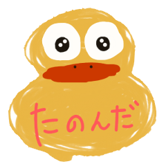 [LINEスタンプ] かわいすぎるアヒル